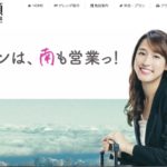 日本で一番南にある、天然雪のスキー場『五ヶ瀬ハイランドスキー場』のCMが面白すぎる。