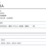 プロ野球シーズン開幕直前。選手以外にも気にして見てみると面白い球審の話。