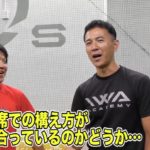 先入観はダメ！自分に合わない構えでも他の人にとっては合う構えもある。【トクサンTVより】
