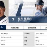 走攻守の三拍子揃った内野手として日本人初のメジャーリーガーとなった松井稼頭央も引退