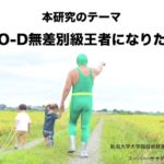 煽りパワポで一躍時の人となったスーパー・ササダンゴ・マシンを知らない人へ。