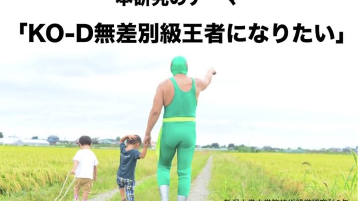 煽りパワポで一躍時の人となったスーパー・ササダンゴ・マシンを知らない人へ。