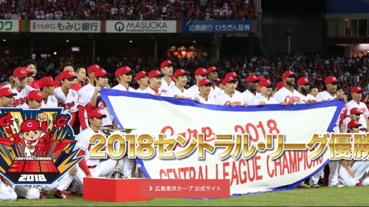 黄金時代に突入するも、広島カープに数年後に迫るFA問題が心配。
