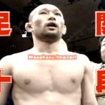 どんな体勢からでも常に足関節を極めることを狙い続ける『足関十段』【今成正和】