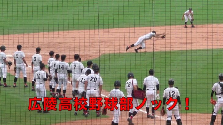 新たな甲子園名物！広陵高校のシートノックで甲子園球場が盛り上がる【しごきノック】