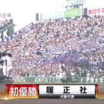 両チームの底力を感じた好ゲームに大興奮の決勝戦！【履正社VS星稜】