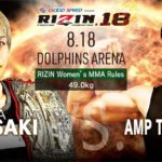 立って良し！寝て良し！浜崎朱加選手の強さは本物だぁ！RIZIN18では女性ファイターの試合にも注目！