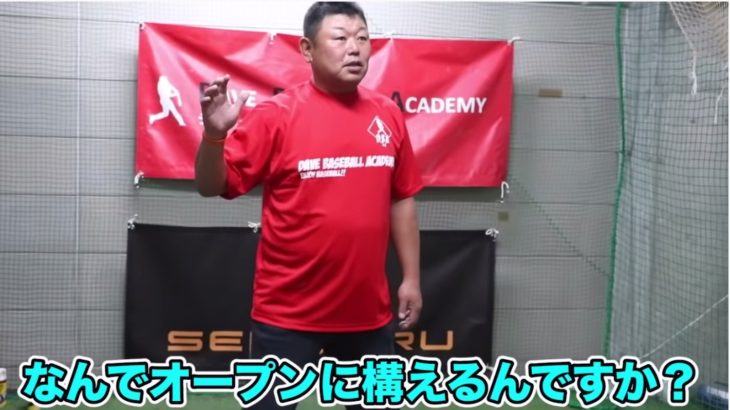 なぜオープンスタンスで構える打者が多いのか？オープンに構える効果とは。