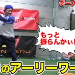 打撃時に手が高くなり過ぎてバットのヘッドが寝てしまう場合の解消法【後ろ足を台に乗せて打つ】