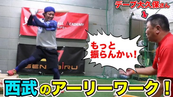打撃時に手が高くなり過ぎてバットのヘッドが寝てしまう場合の解消法【後ろ足を台に乗せて打つ】
