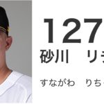 飛距離だけなら柳田以上と噂のソフトバンクホークス育成選手に期待！【砂川リチャード】