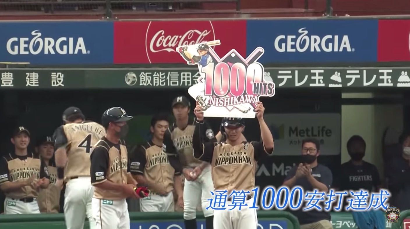 通算1000本安打を達成したスピードスター 西川遥輝の盗塁センスに高嶋監督も脱帽 レトロモ