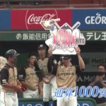通算1000本安打を達成したスピードスター・西川遥輝の盗塁センスに高嶋監督も脱帽。