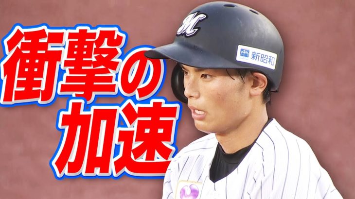 高校野球部に在籍せずにプロ野球選手となった異色の経歴を持つ新たなスピードスター【和田康士朗】