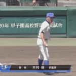 甲子園には感動がある。特例措置で魂のノック復活！【磐城高校】