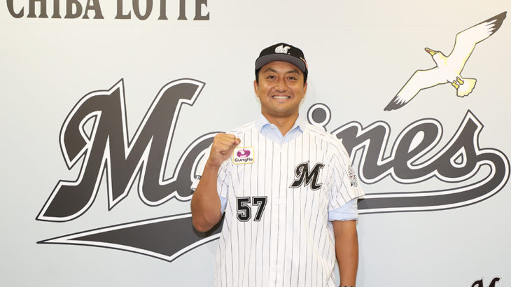 新天地・千葉ロッテマリーンズでの活躍に期待したい澤村拓一！