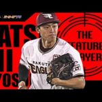 リミッター解除したような守備と野球IQの高さを感じさせる走塁【辰己涼介】