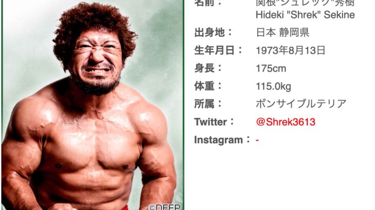 何歳からだって夢に向かって挑戦できる！43歳で警察官から格闘家に転身した関根シュレック秀樹