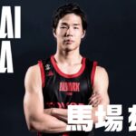 Bリーグから初のNBA入り、今度はオーストラリアの地から再度NBA入りを目指す【馬場雄大】