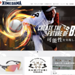 野球専門に特化したクラウドファンディングサイト『KIMEDAMA』の今後に期待したい！