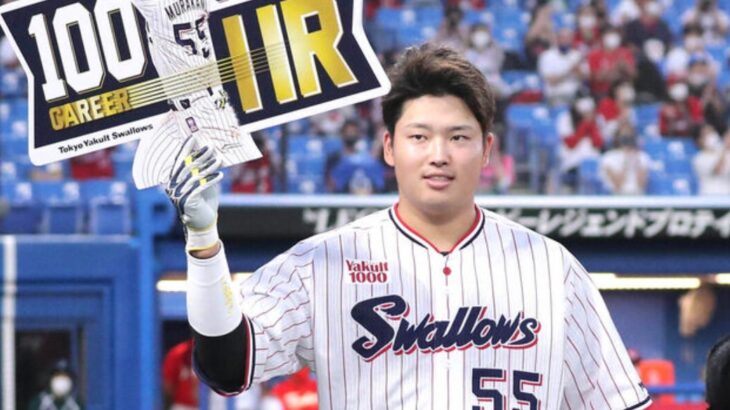 プロ入り4年目にして史上最年少100号本塁打を達成したヤクルトの主砲！【村上宗隆】