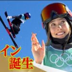 北京五輪初開催のスキー女子ビッグエアー金メダルの谷愛凌はアメリカ出身でモデル！