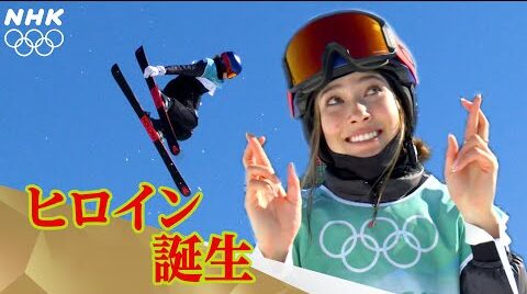 北京五輪初開催のスキー女子ビッグエアー金メダルの谷愛凌はアメリカ出身でモデル！