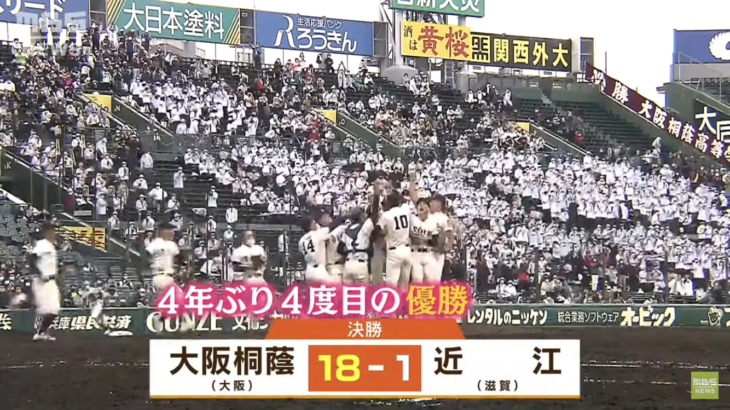 センバツ甲子園は大会新記録となる11本塁打と圧倒的な打力で大阪桐蔭が優勝！