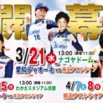 球春到来！女子プロ野球も開幕を迎えますが、気になる選手は二刀流の加藤優選手。