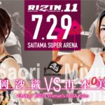 女同士の熱い闘いが一番面白かったRIZIN！打撃もいいけど、グラウンドの攻防が好きっす。