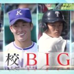 【ドラフト会議2018】根尾昂からショートのレギュラーを勝ち取った小園海斗くんに注目！