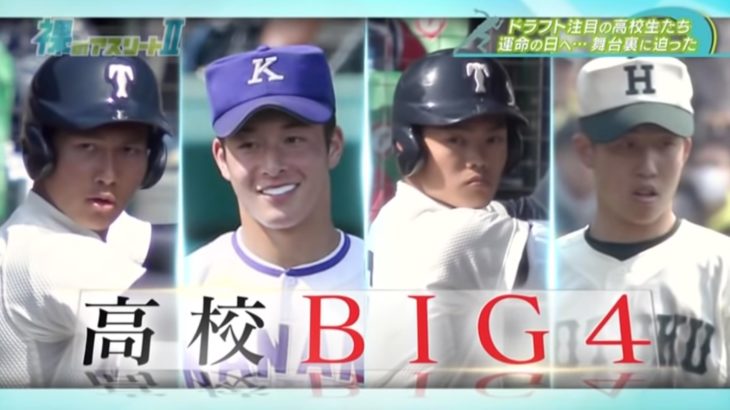 【ドラフト会議2018】根尾昂からショートのレギュラーを勝ち取った小園海斗くんに注目！