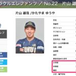 ドラフト会議2018で個人的に気になる２人の育成選手【片山雄哉捕手と則本佳樹投手】