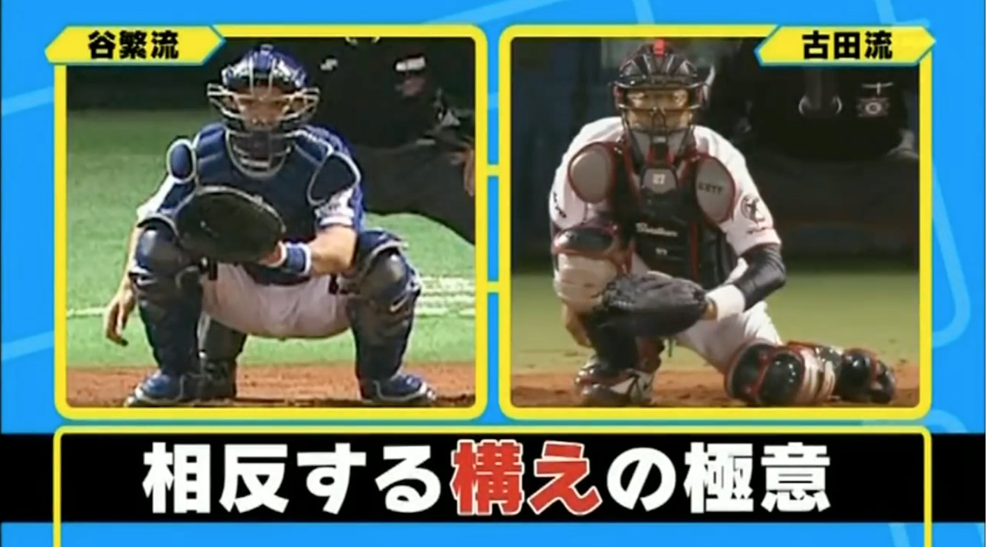 動』の古田敦也と『静』の谷繁元信。2人のレジェンドキャッチャーの