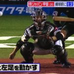 育成選手から日本シリーズMVPにまで成長した甲斐キャノンを支える２つの極意！【甲斐拓也】