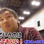 『構えなんてどうでもいい』『打てるのが当たり前』『勝つのが当たり前』元千葉ロッテマリーンズの里崎さんの思考法が面白い。