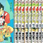 今読みたい懐かしの名作サッカー漫画【Jドリーム】