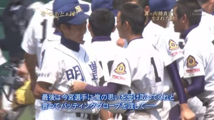 甲子園で一番印象に残ってる真っ向勝負対決『上のレベルに行って、もう一度勝負したい』【今宮健太VS庄司隼人】