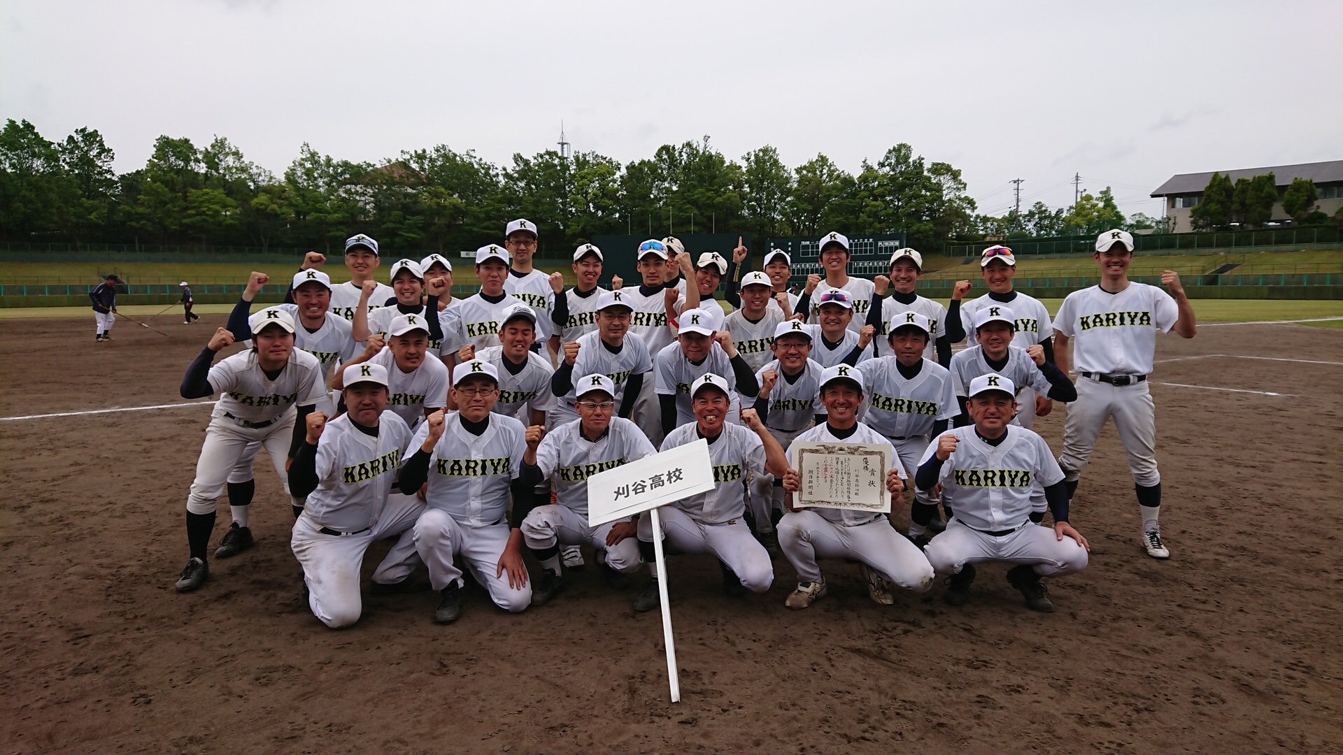 我が母校 刈谷高校野球部ob会 が第6回東海大会で優勝 レトロモ