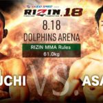 RIZINの絶対王者・堀口恭司がニューカマー朝倉海に壮絶なKO負け！キーポイントは膝！