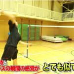 少年野球の練習にバドミントンを応用！腕の振り方矯正に効果ありっぽい。