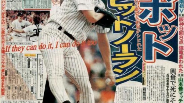 捕るのも投げるのも左手一本！MLBでノーヒットノーランも達成した偉大な隻腕投手【ジム・アボット】