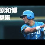 甲子園通算最多本塁打記録（13本）を持つ稀代の天才ホームランアーチスト【清原和博】