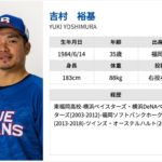 『歌舞伎投げ』と呼ばれた華麗なバット投げでファンを魅了した【吉村裕基】
