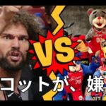 NBAのマスコットと闘い続けるビッグマンが可愛らしい【ロビン・ロペス】