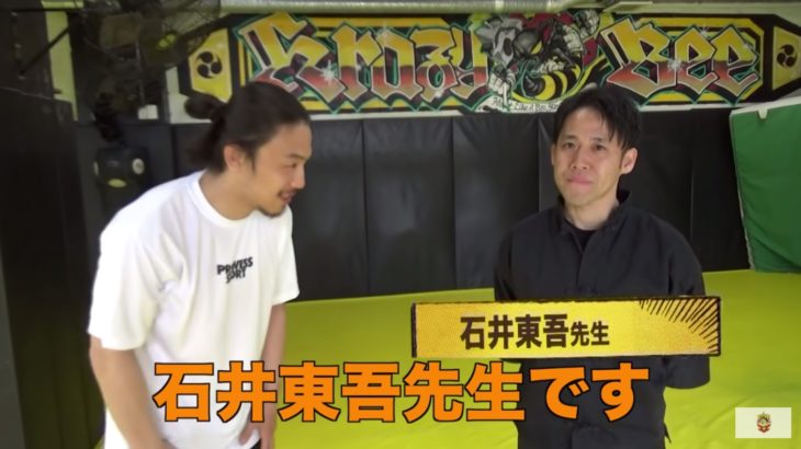 MMAファイターの矢地祐介選手も驚くジークンドーの技の破壊力が凄い。