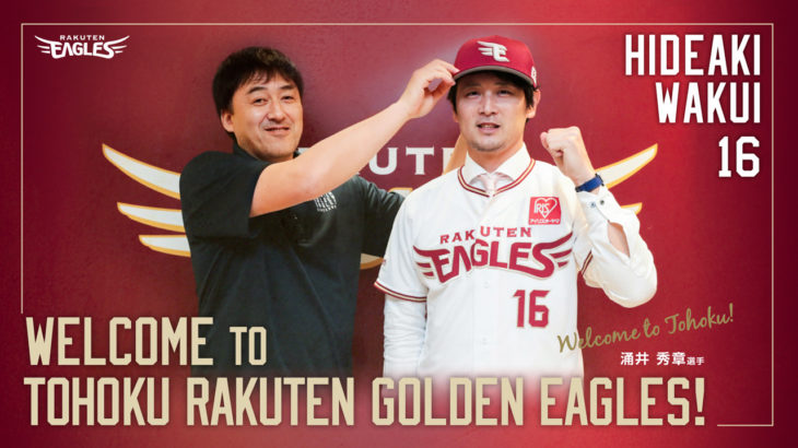史上初３球団での最多勝獲得を目指すベテランエースの粘りの投球【涌井秀章】