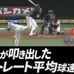 平均球速150キロ以上のストレートを武器に快投を続ける3年目の注目右腕【平良海馬】