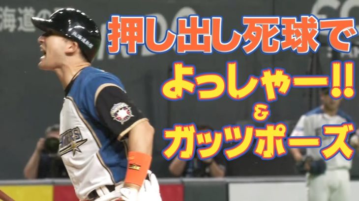 死球で人を笑顔にできるスギノールこと杉谷拳士！新登場曲は石橋貴明さんプレゼンツ！
