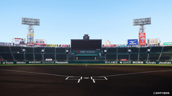 甲子園交流試合の組み合わせ決定！やっぱり野球の神様はいるね！